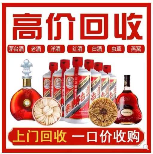 桃源回收茅台酒